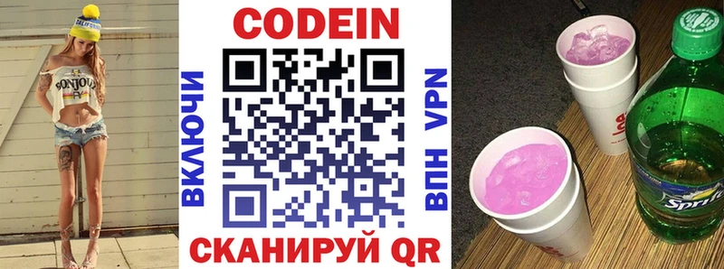 Кодеин Purple Drank Очёр