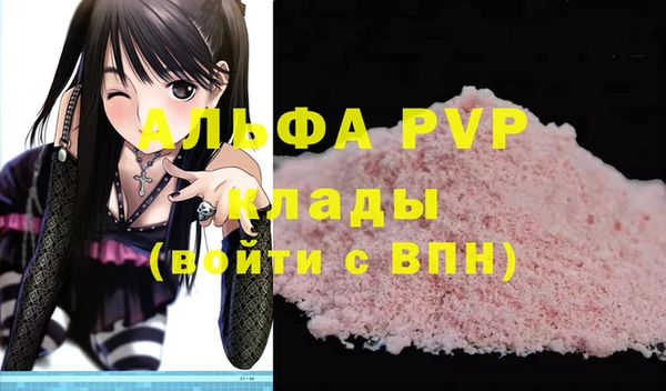 а пвп мука Вязьма
