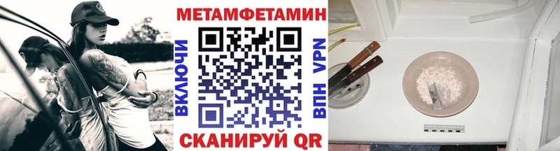 МЕТАМФЕТАМИН кристалл  Очёр 